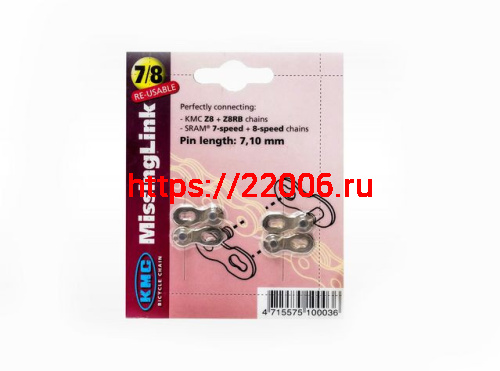 Замок цепи собранный 3202639-6 Замок цепи собранный 3202639-6