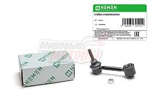 Стойка стабилизатора задняя VW Golf 03-,Passat 05-, Touran 03-, Caddy 04-, Tiguan 07-, Jetta 05- Audi A3 03-,Q3 11- Skoda Octavia 04-, Superb 08- (HSS