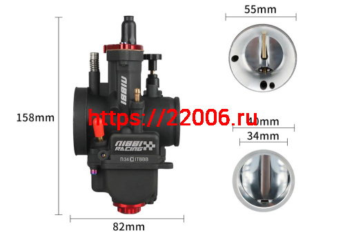 Карбюратор NIBBI Racing PWK34 (YJ), реком.двиг. 250-350 см3 (вход/выход 34 и 55 мм) Карбюратор NIBBI Racing PWK34 (YJ), реком.двиг. 250-350 см3 (вход/выход 34 и 55 мм)