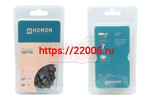 Цепь "HEMEN" 16" 3/8-1.3-56z (Partner, Poulan, Champion 137,142,240) Цепь "HEMEN" 16" 3/8-1.3-56z (Partner, Poulan, Champion 137,142,240)