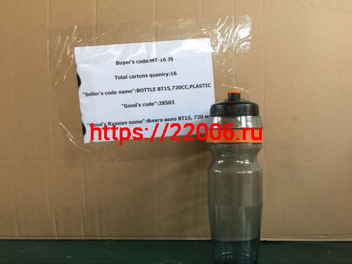 Фляга вело 720мл, серая, прозрачная CIGNA (DC-BT15)