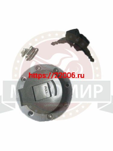Крышка бензобака LARGO/SHURIKEN с замком, с ключом (НАБОР)